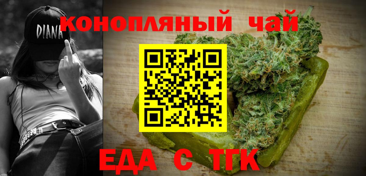 Приморско-Ахтарск  Canna-Cookies конопля  Вход с VPN 