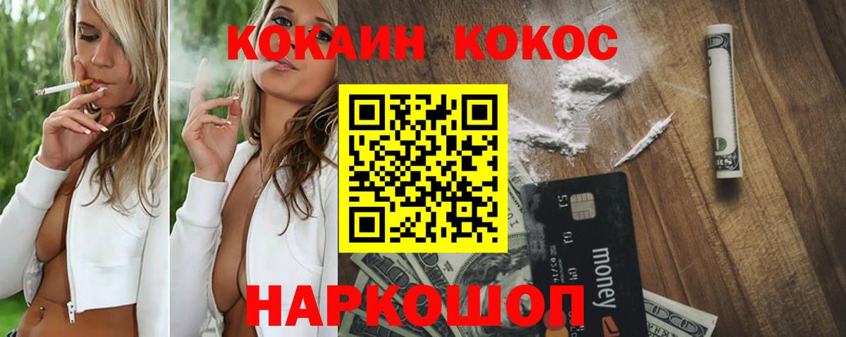 Кокаин 99% Приморско-Ахтарск