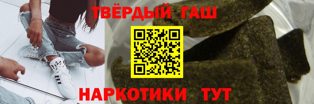 Приморско-Ахтарск  ГАШИШ  Вход с VPN  Гашиш Ice-O-Lator  ГАШ ice o lator 