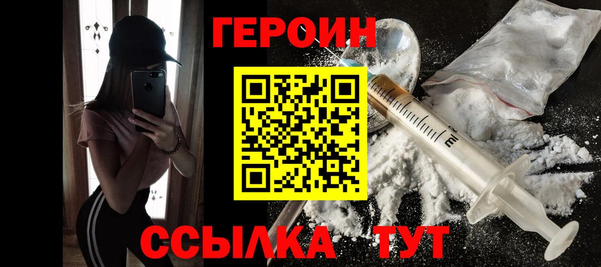 Приморско-Ахтарск  ГЕРОИН гречка  Вход с VPN 