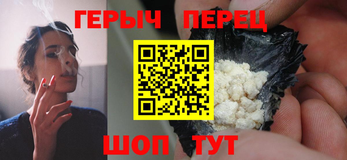 Героин Афган Приморско-Ахтарск