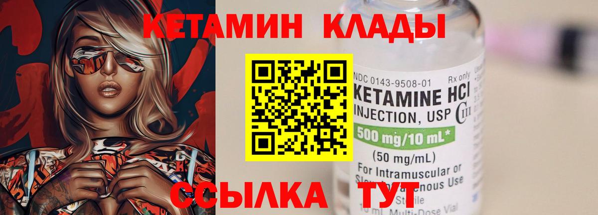 Кетамин VHQ  площадка Telegram  Вход с VPN  Приморско-Ахтарск  Кетамин VHQ 