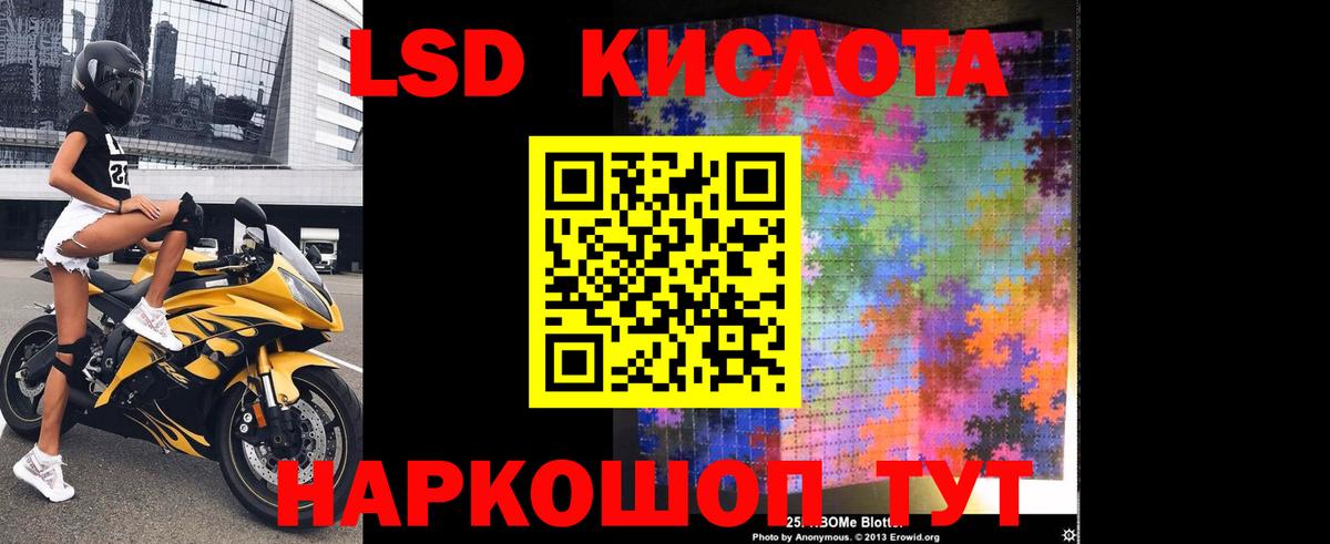 LSD-25 экстази ecstasy Приморско-Ахтарск