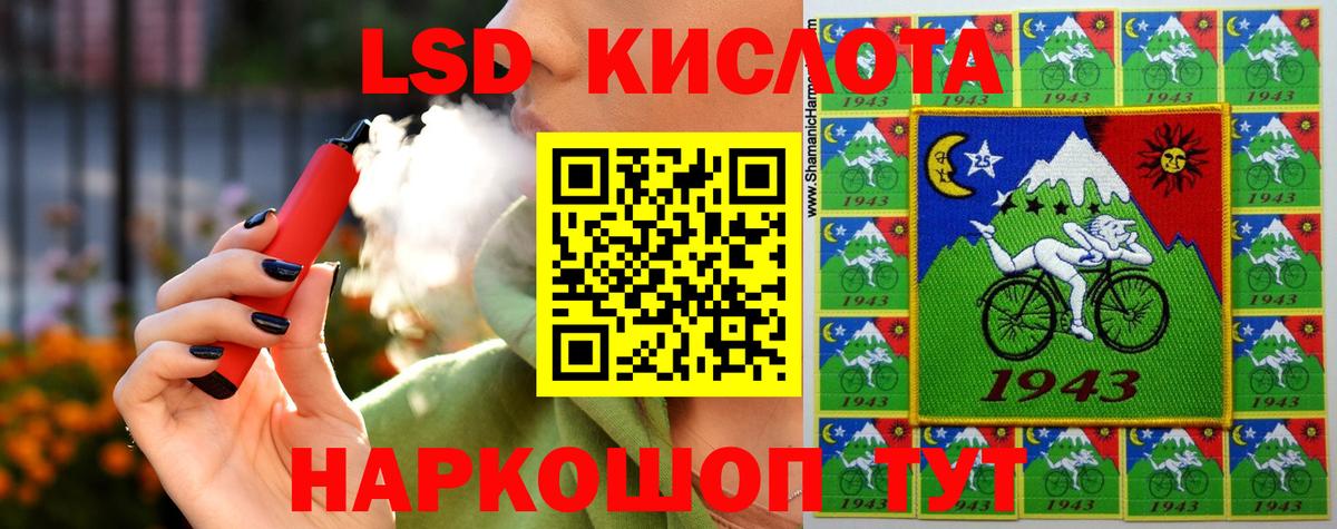 ЛСД экстази ecstasy  Вход с VPN  Приморско-Ахтарск 