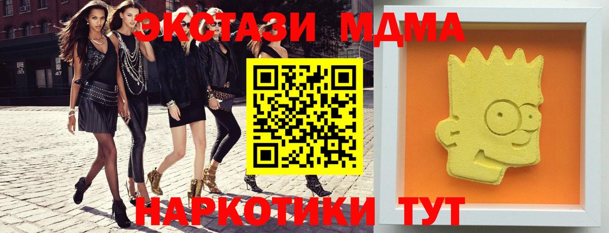 Приморско-Ахтарск  MDMA  Вход с VPN  MDMA crystal 
