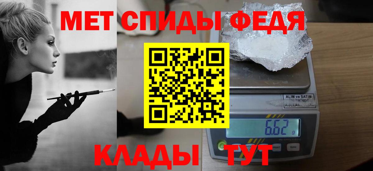 МЕТАМФЕТАМИН  Вход с VPN  Приморско-Ахтарск  Первитин Methamphetamine 