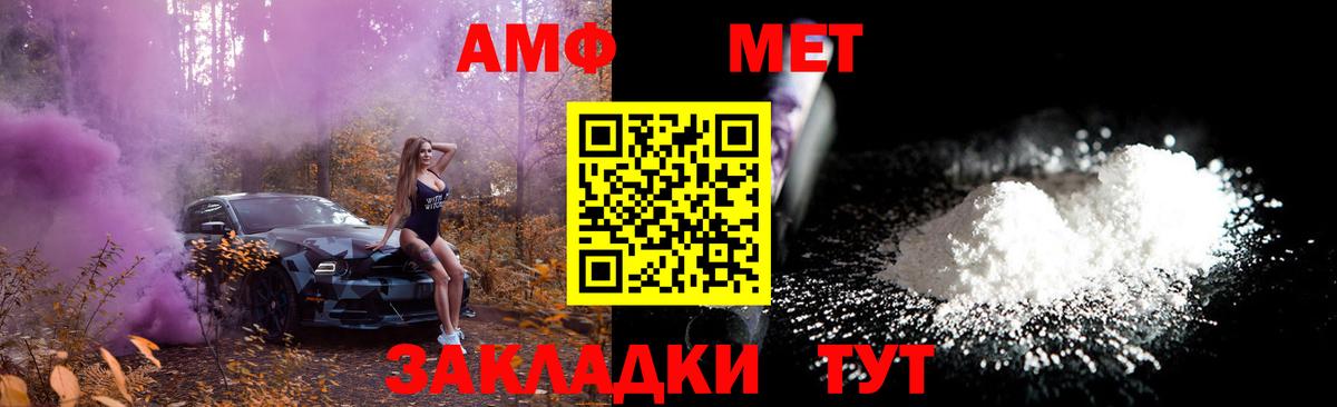 МЕТАМФЕТАМИН мет Приморско-Ахтарск