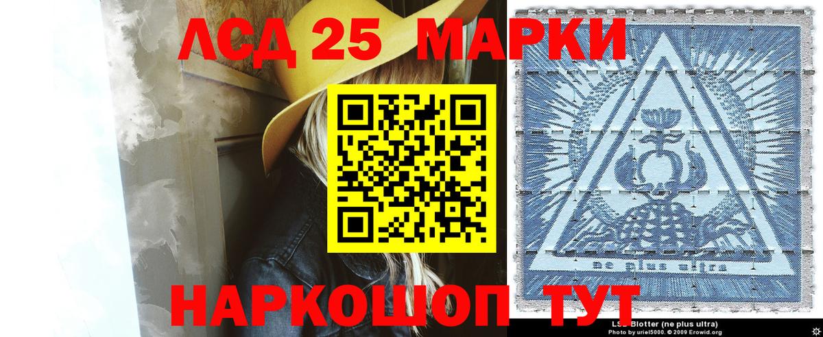 Наркотические марки 1,5мг  Вход с VPN  Приморско-Ахтарск  Наркотические марки 1,5мг 