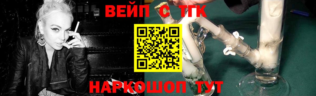   ссылка  ТГК концентрат  Приморско-Ахтарск  Вход с VPN  Дистиллят ТГК Wax 