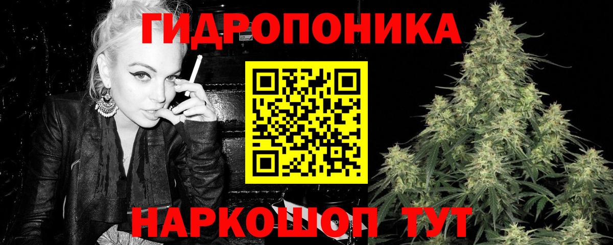 Каннабис AK-47  Бошки марихуана White Widow  Марихуана сатива  Вход с VPN  Приморско-Ахтарск 